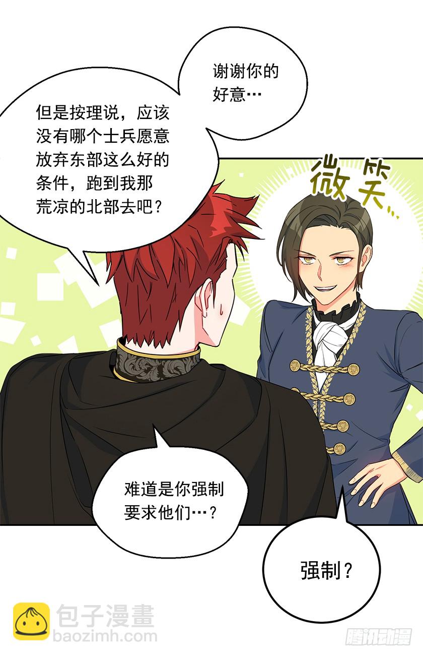 104.昨晚折腾的我半死-第106话