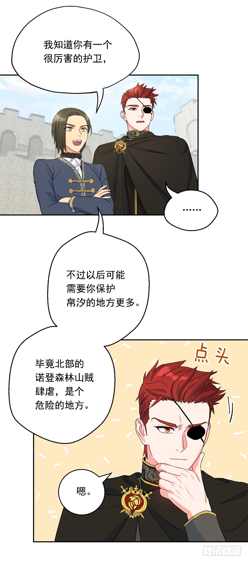 104.昨晚折腾的我半死-第106话