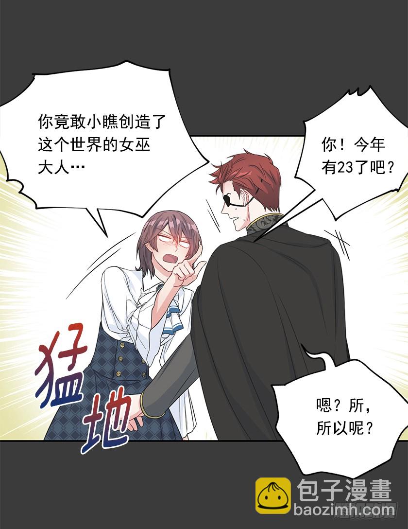 104.昨晚折腾的我半死-第106话