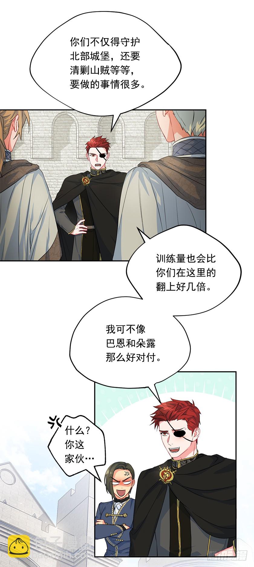 104.昨晚折腾的我半死-第106话