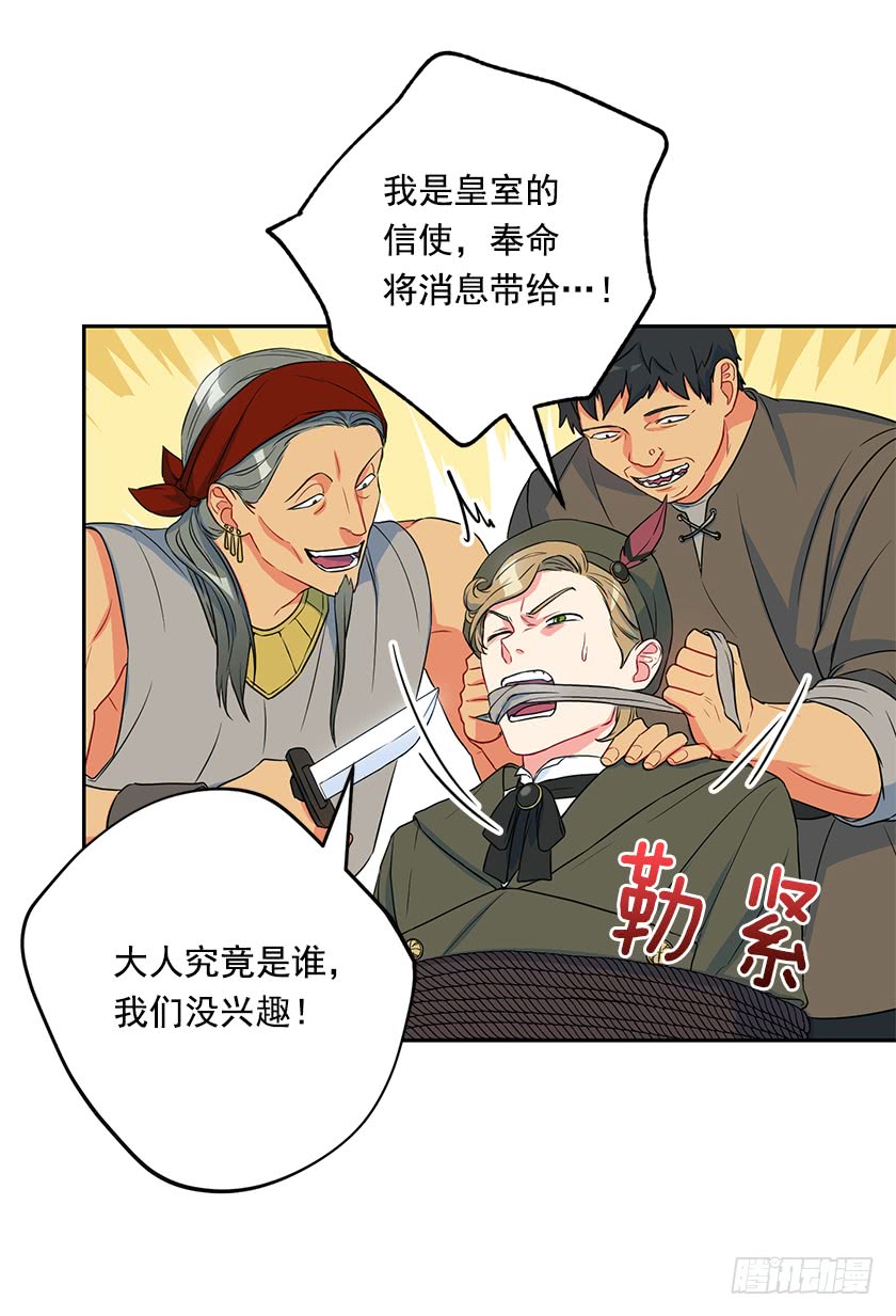 104.昨晚折腾的我半死-第106话