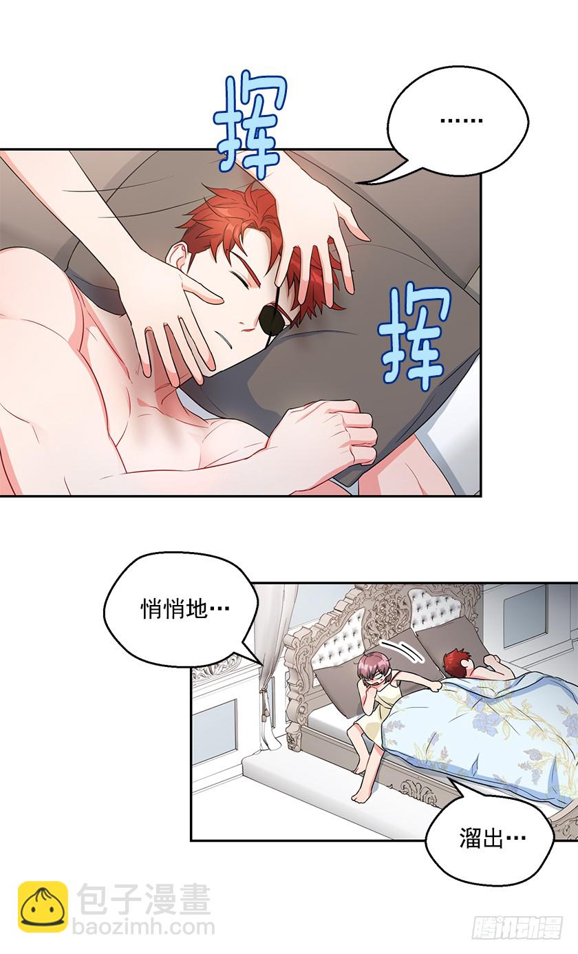 104.昨晚折腾的我半死-第106话