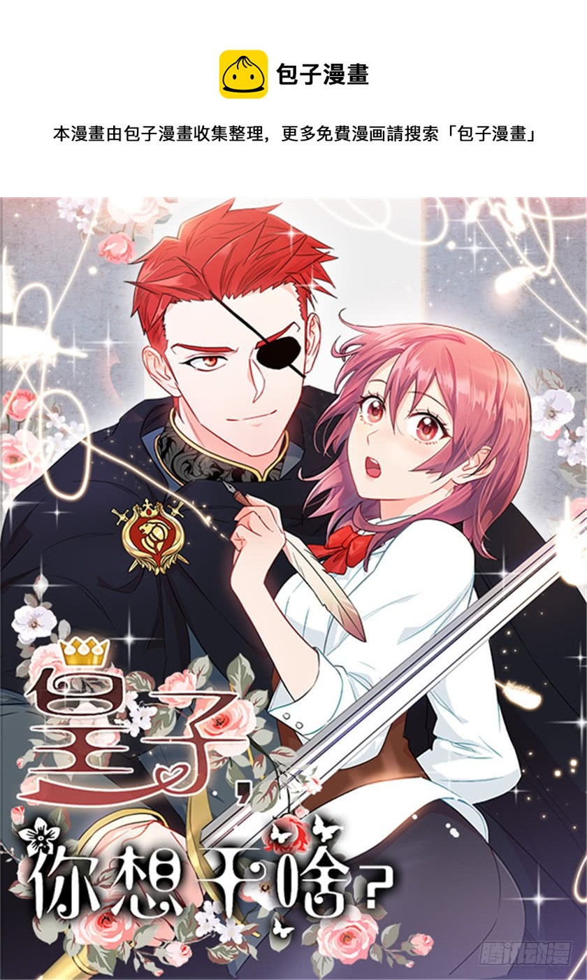 106.帛汐被掳走-第108话