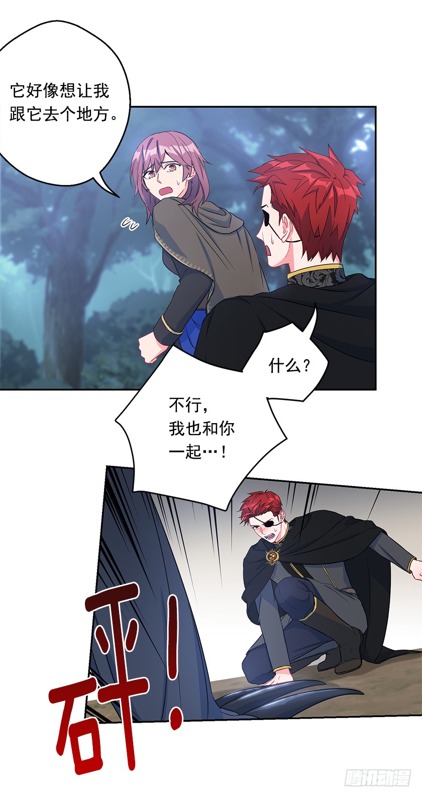 106.帛汐被掳走-第108话