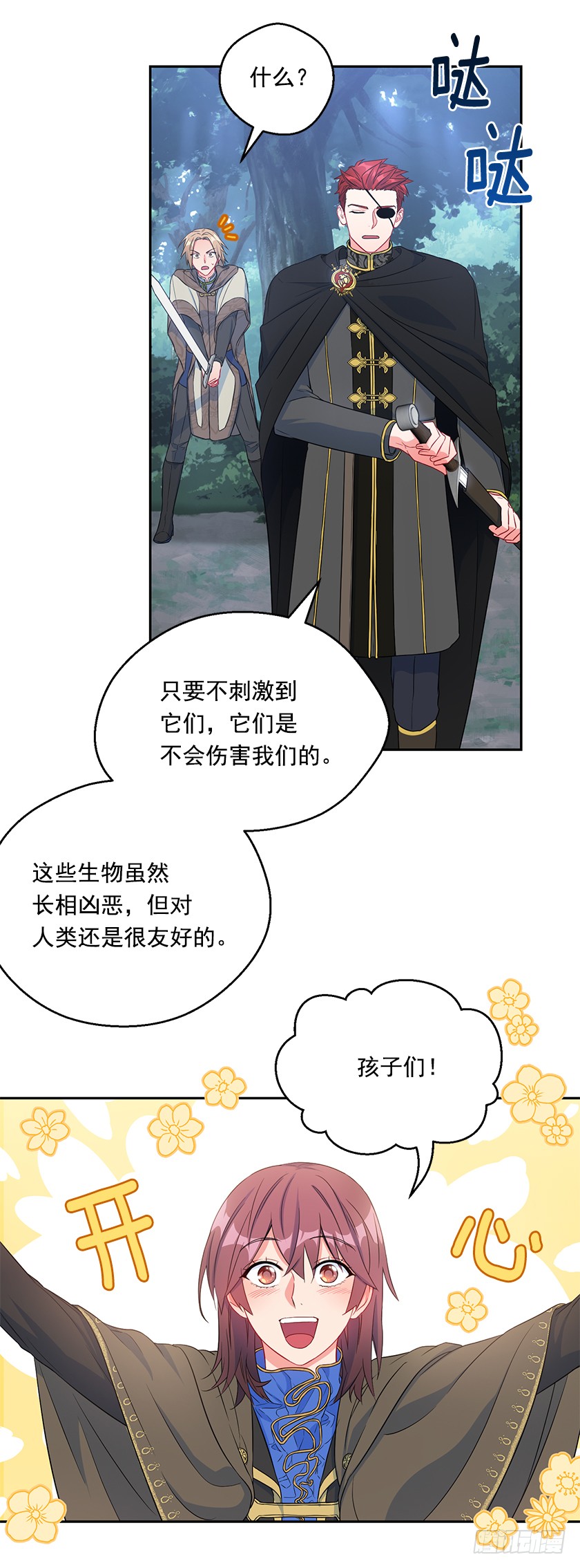 106.帛汐被掳走-第108话