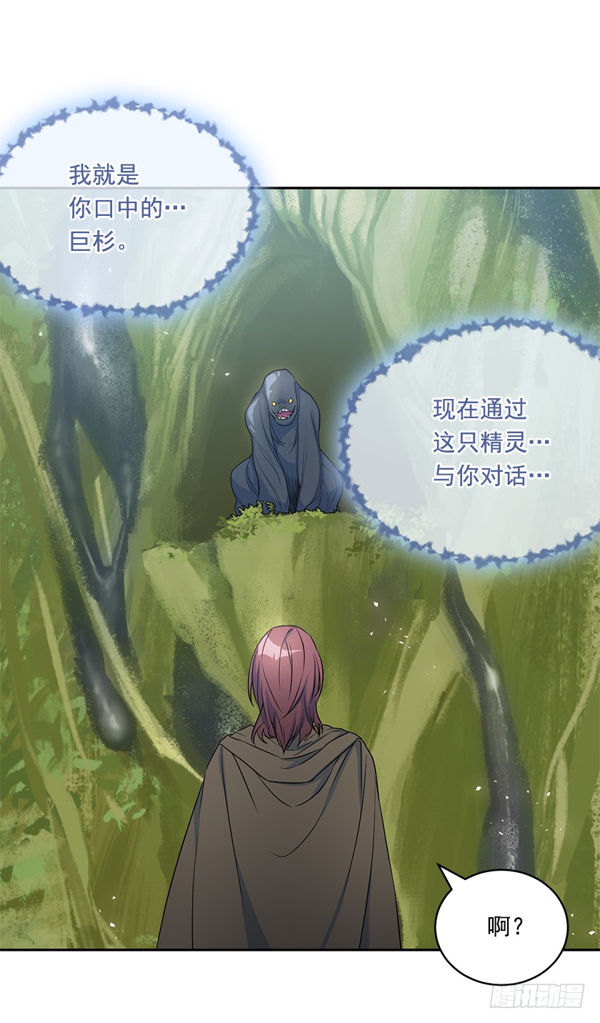 108.趋于崩坏的世界-第110话