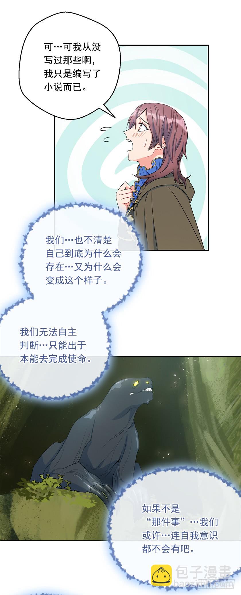 108.趋于崩坏的世界-第110话