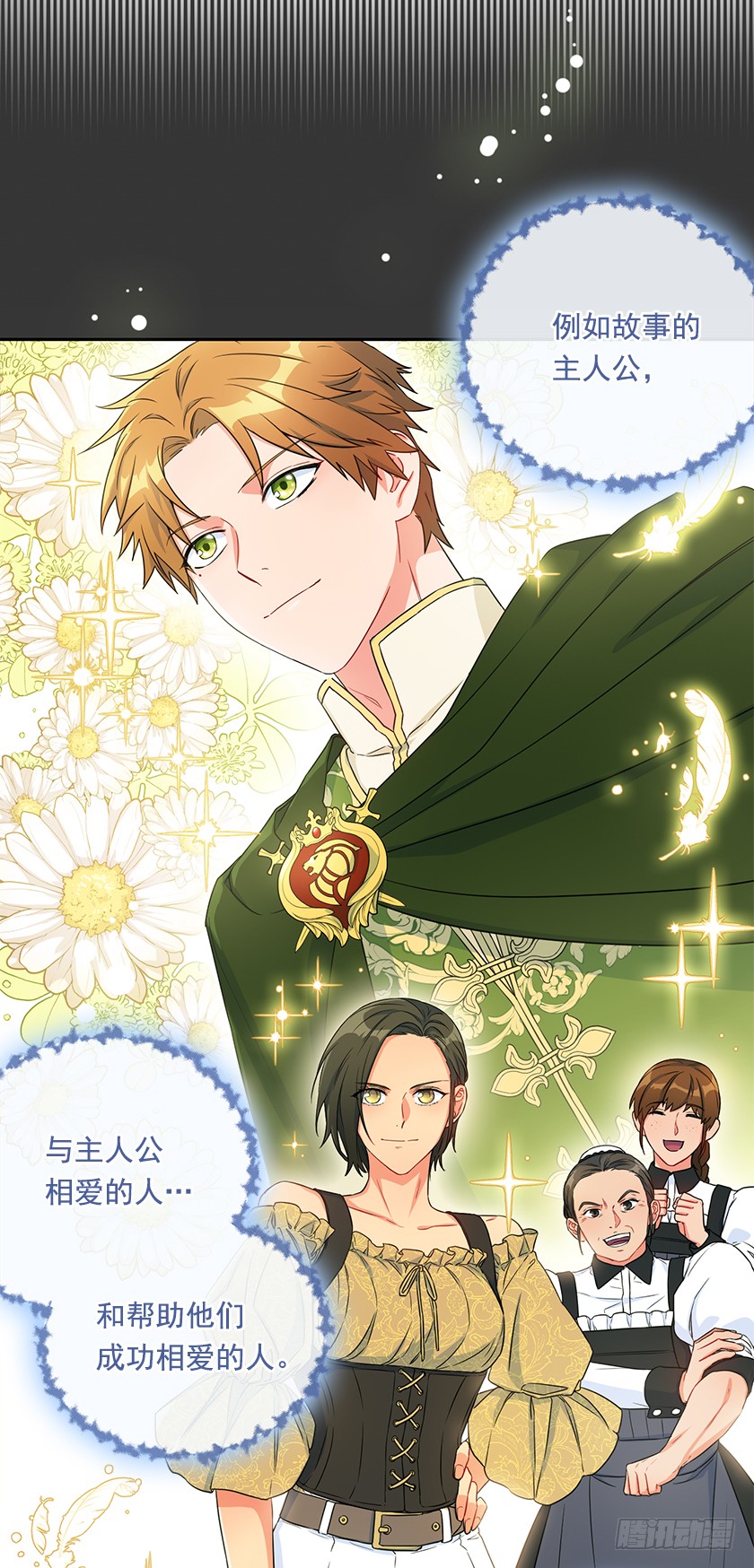 108.趋于崩坏的世界-第110话