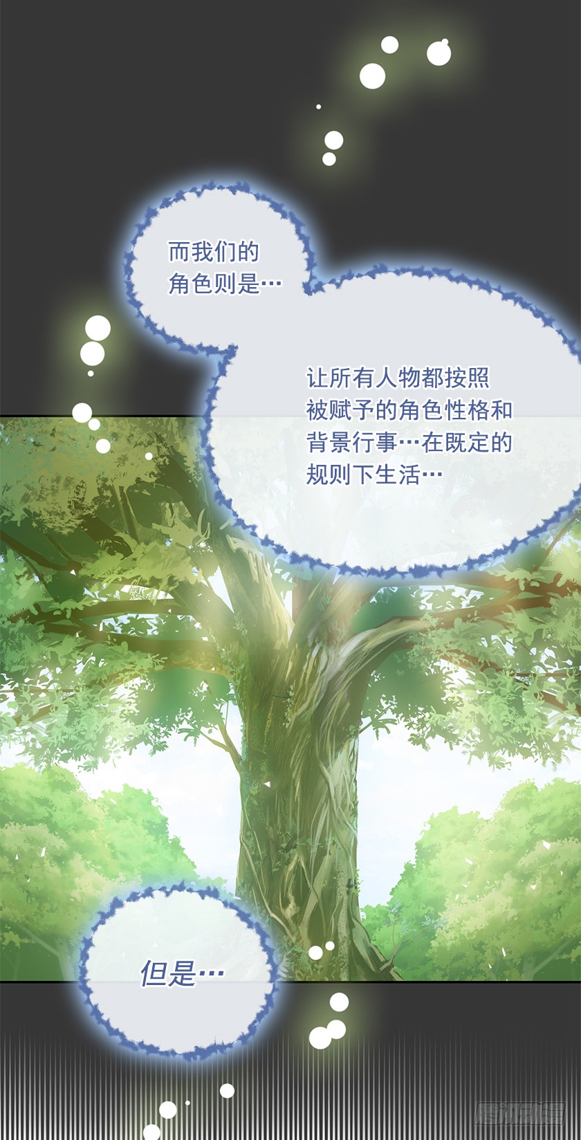 108.趋于崩坏的世界-第110话