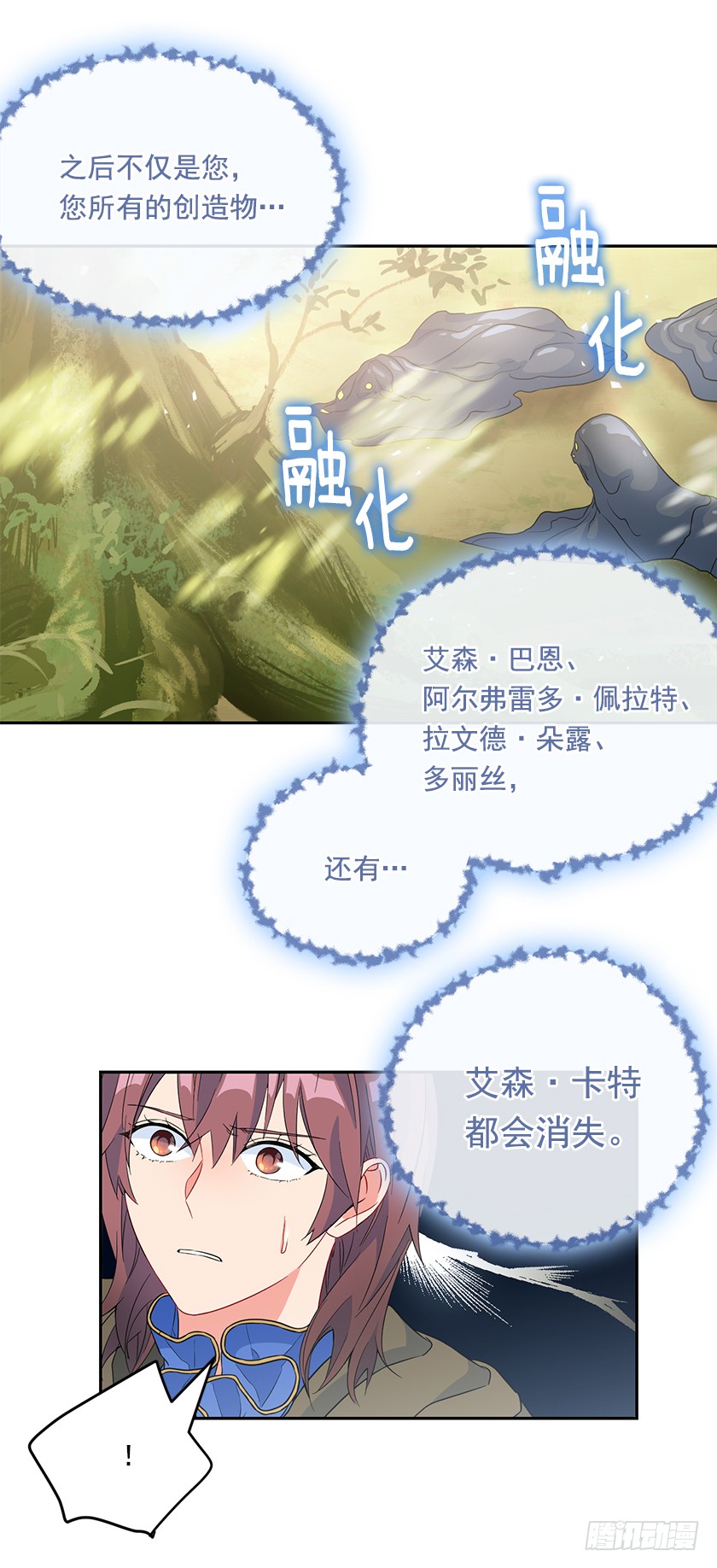 108.趋于崩坏的世界-第110话