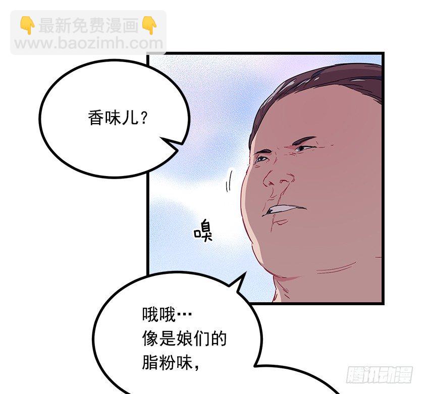 遇到山贼-第12话