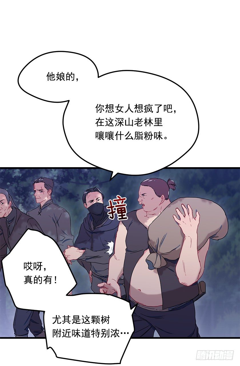 遇到山贼-第12话