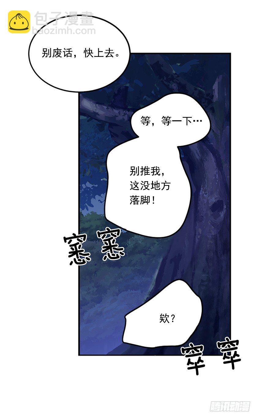 遇到山贼-第12话