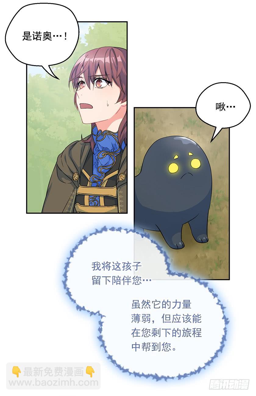 110.罪魁祸首原来是-第112话