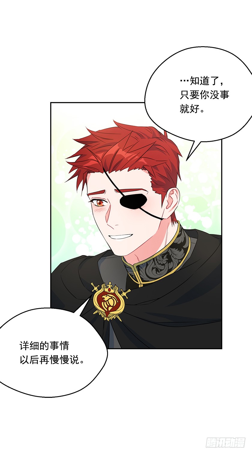 110.罪魁祸首原来是-第112话