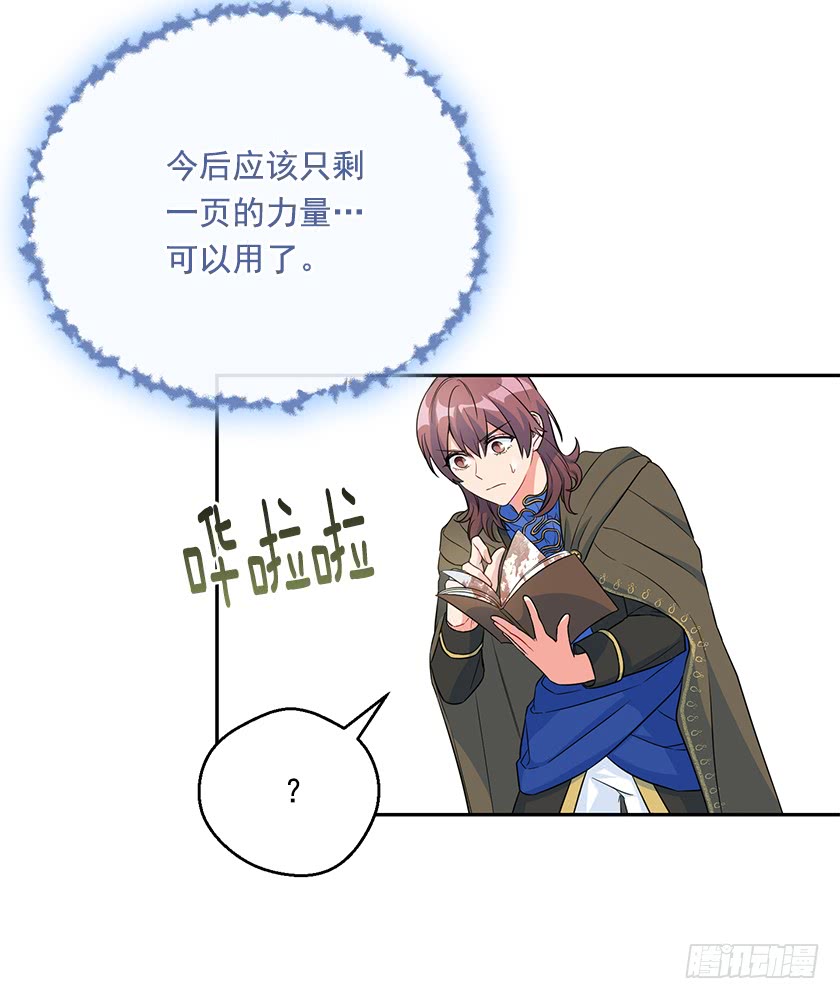 110.罪魁祸首原来是-第112话