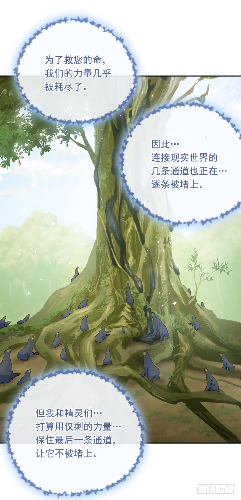 110.罪魁祸首原来是-第112话