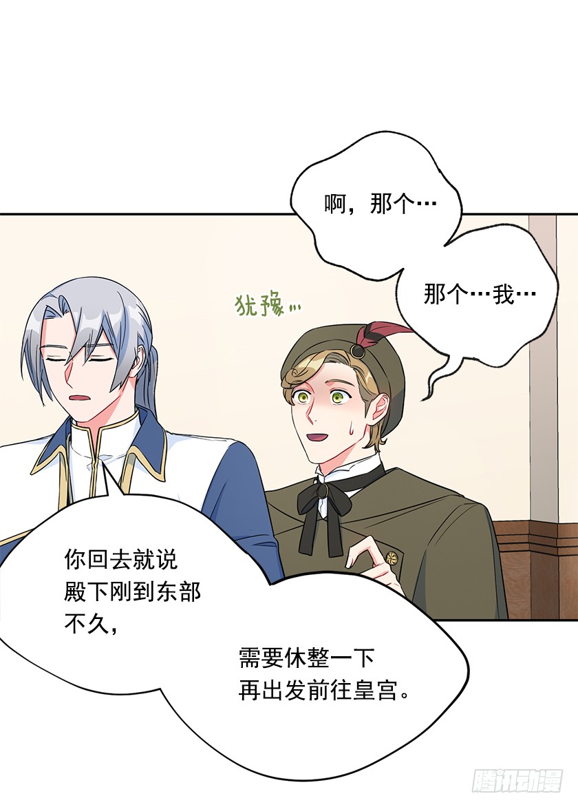 112.我也担心你的安危(1/2)-第114话