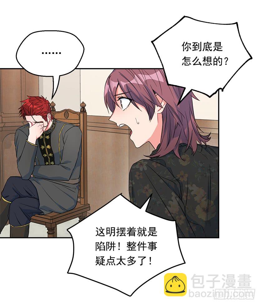 112.我也担心你的安危(1/2)-第114话