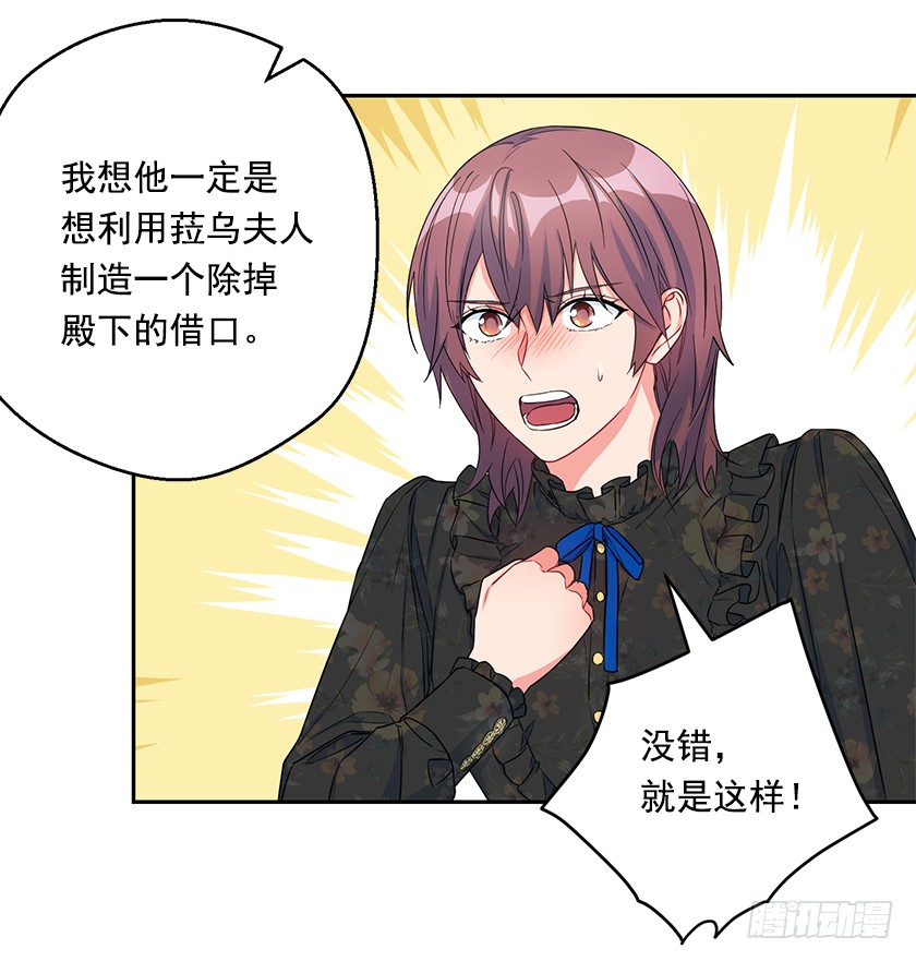 112.我也担心你的安危(1/2)-第114话