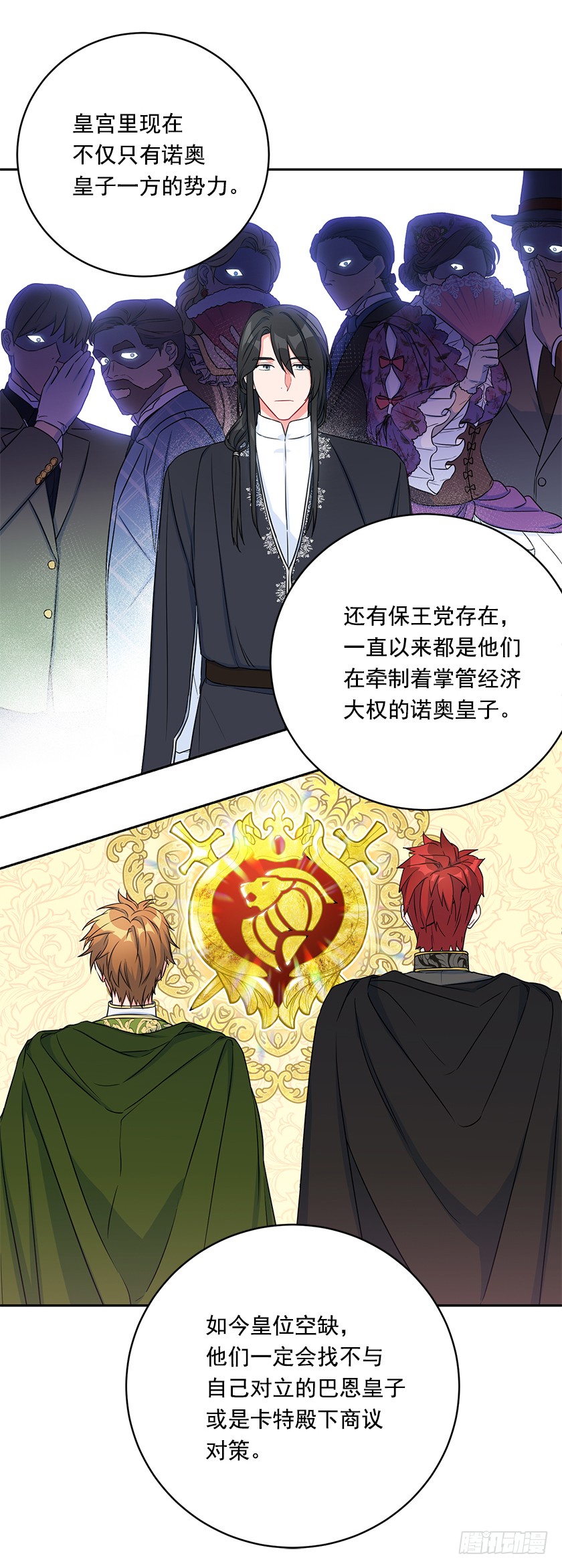 112.我也担心你的安危(1/2)-第114话