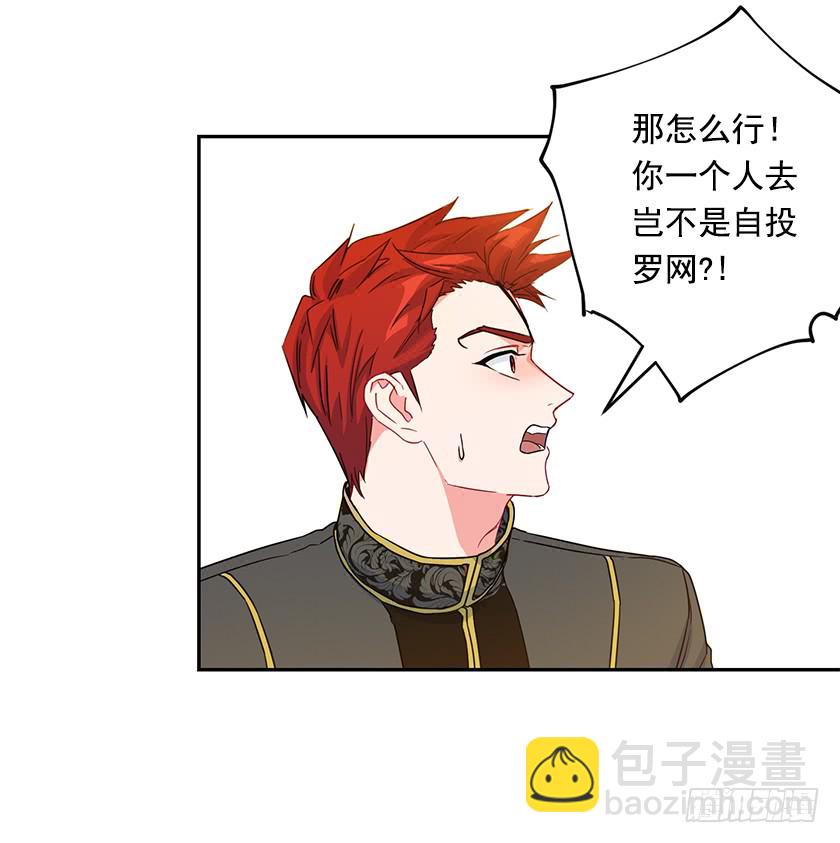 112.我也担心你的安危(1/2)-第114话