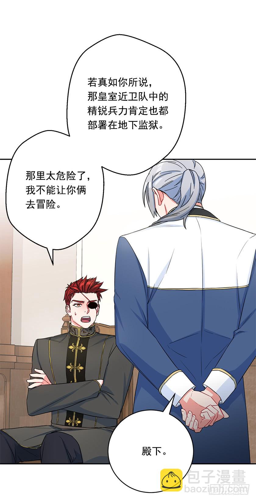 112.我也担心你的安危(1/2)-第114话