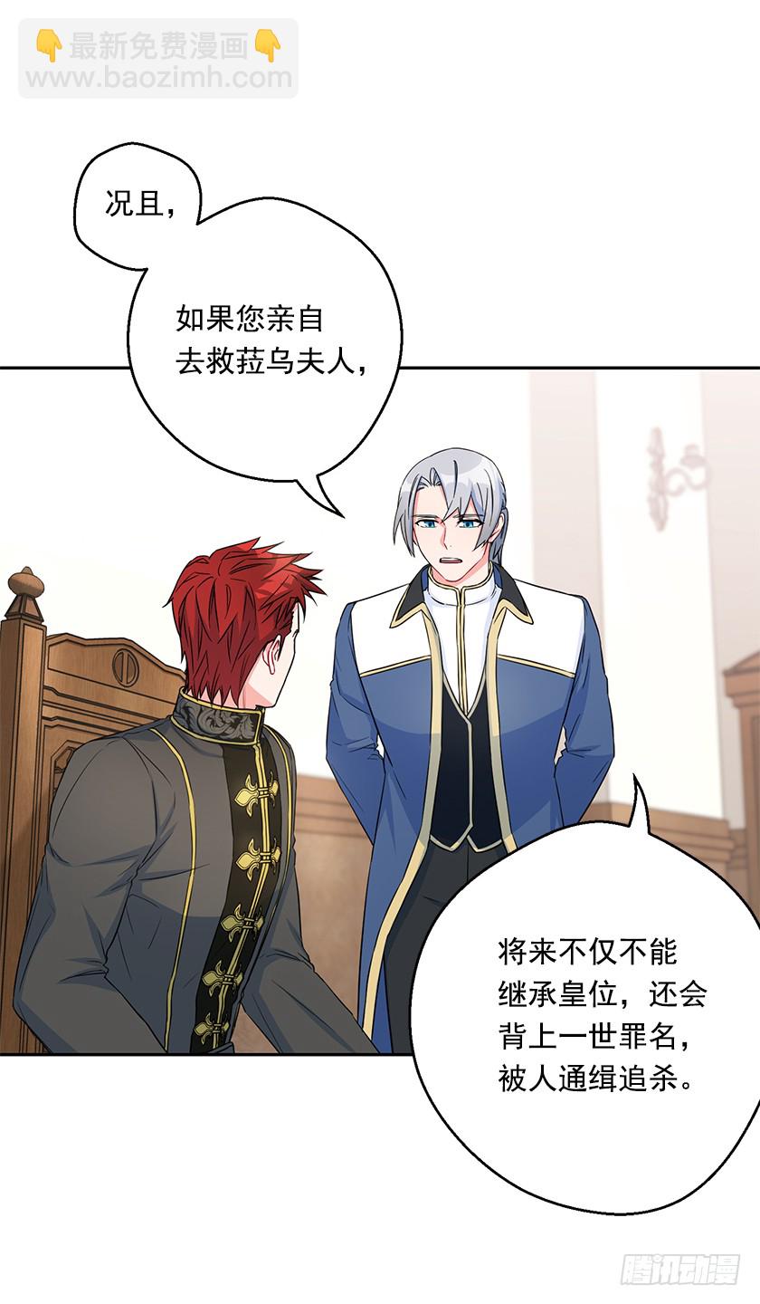 112.我也担心你的安危(1/2)-第114话