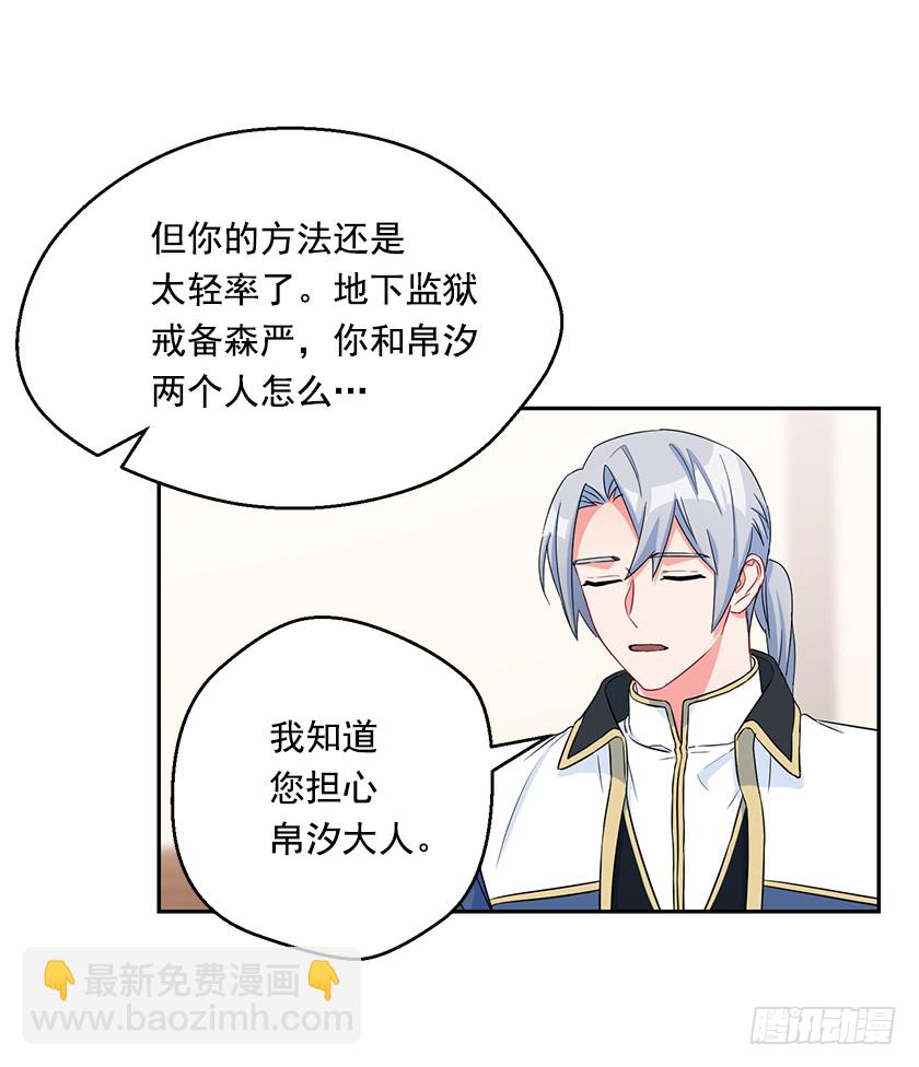 112.我也担心你的安危(1/2)-第114话