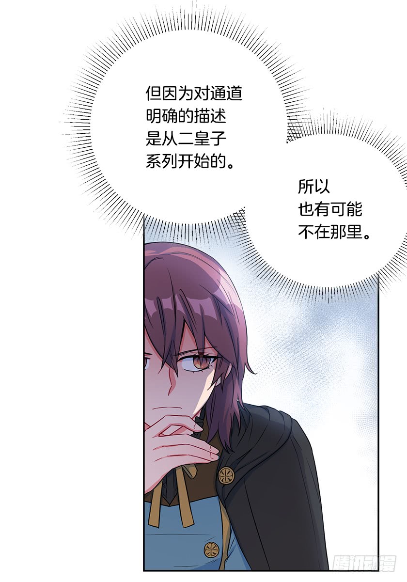 114.怎样的世界-第116话