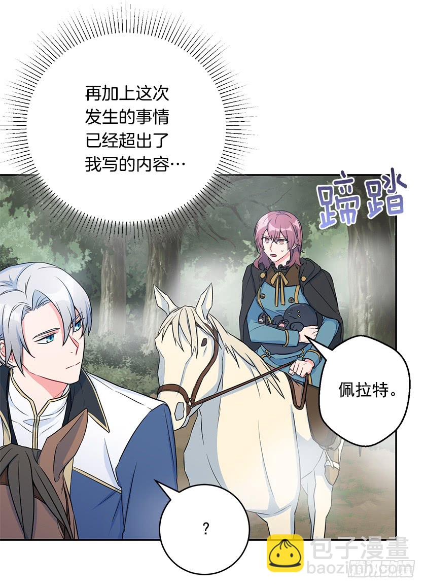 114.怎样的世界-第116话