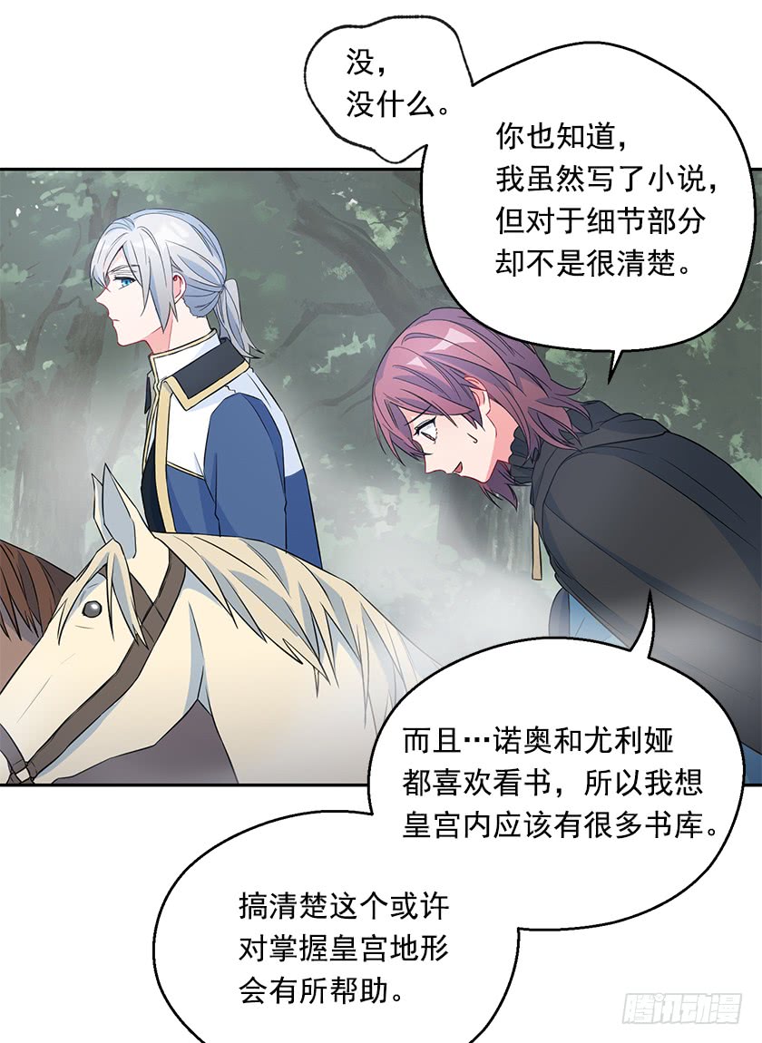 114.怎样的世界-第116话