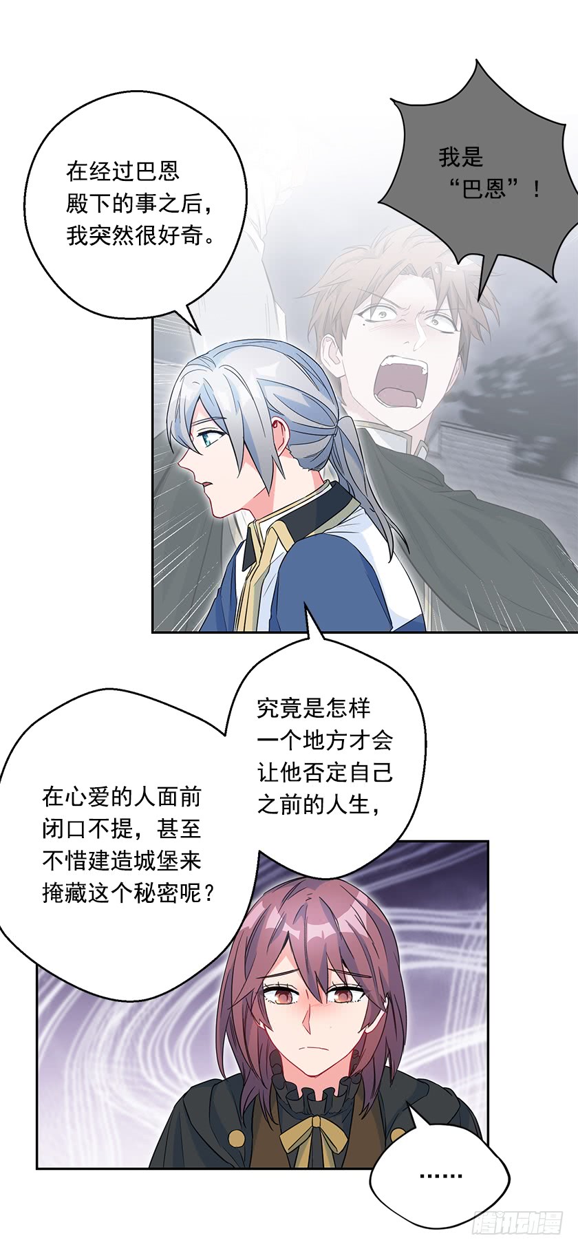 114.怎样的世界-第116话