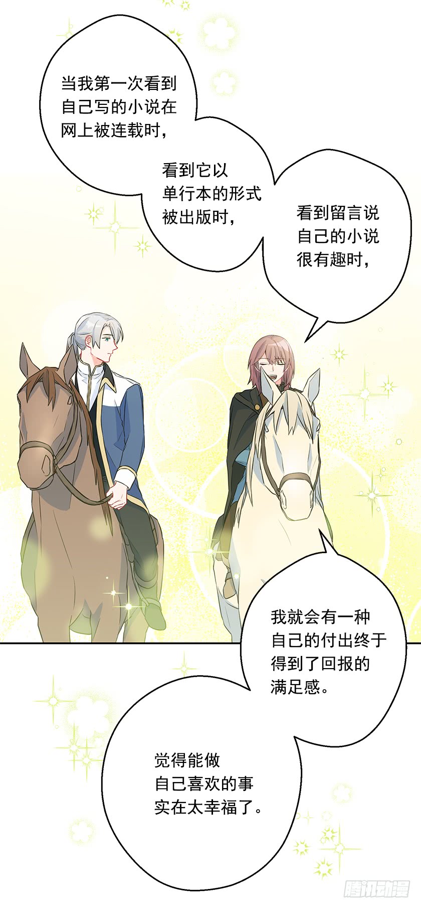 114.怎样的世界-第116话