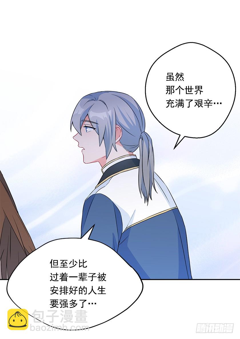 114.怎样的世界-第116话