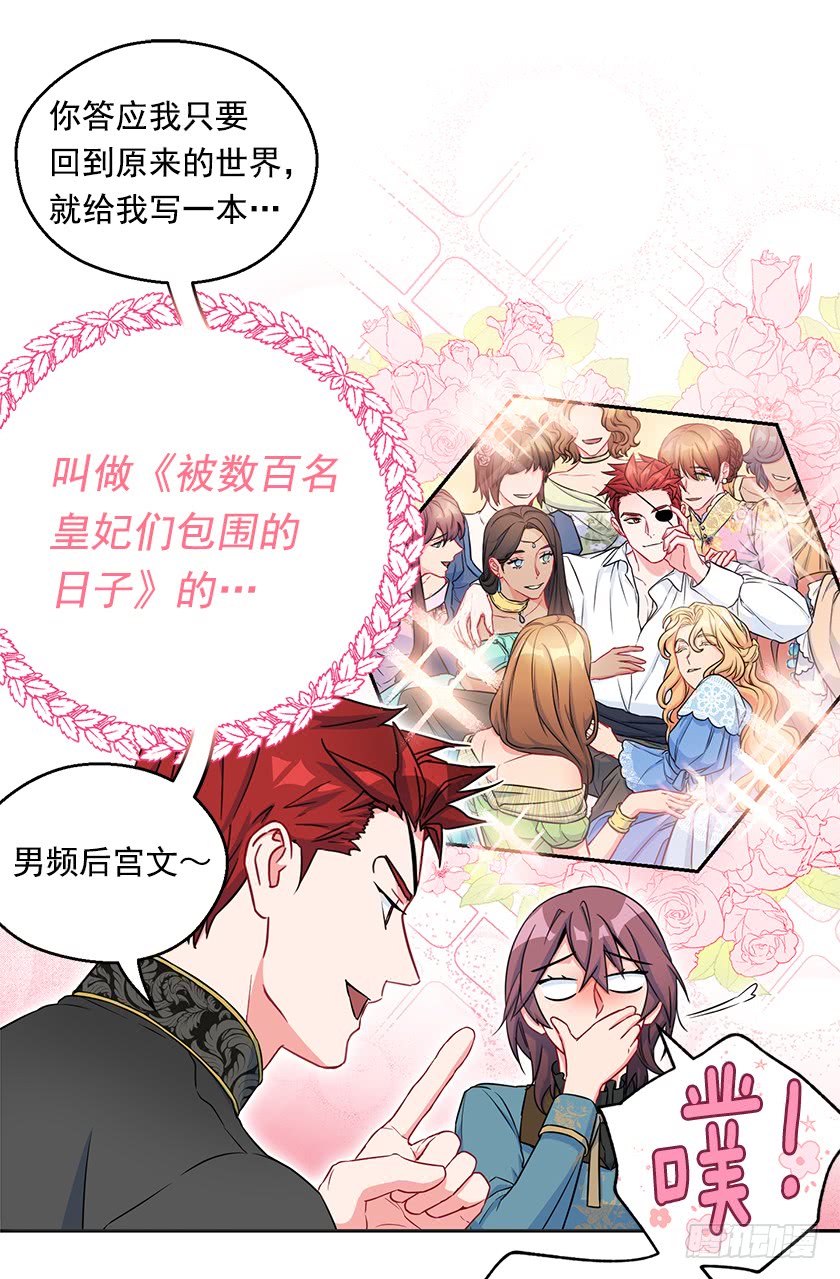 114.怎样的世界-第116话