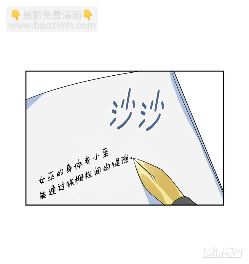 116.你们两个站住！(1/2)-第118话