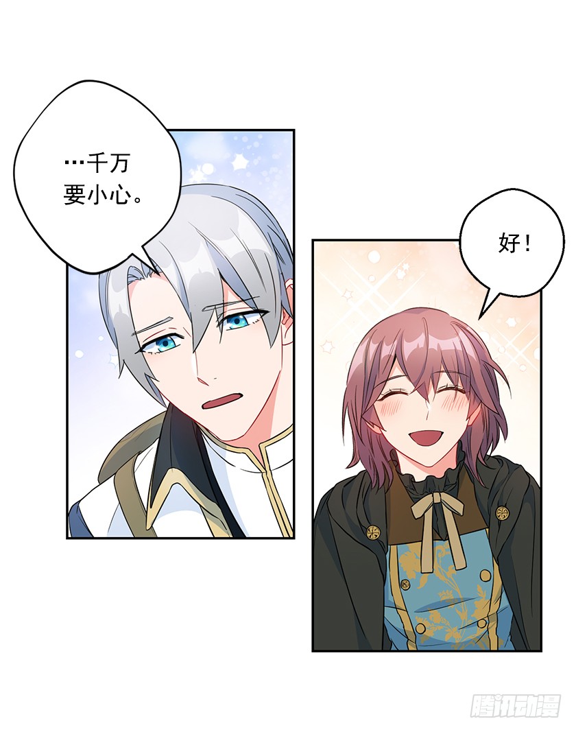 116.你们两个站住！(1/2)-第118话