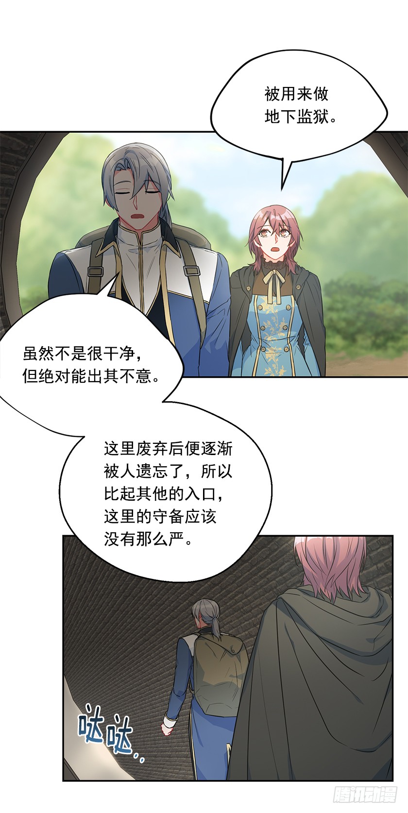 116.你们两个站住！(1/2)-第118话