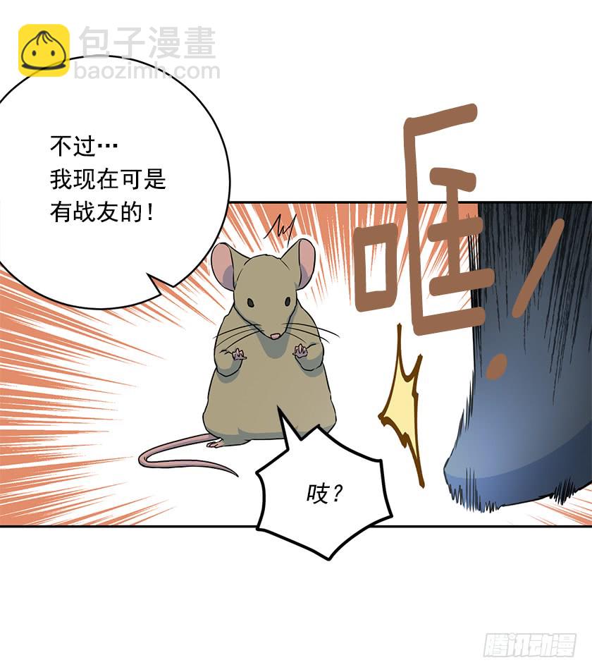 116.你们两个站住！(1/2)-第118话