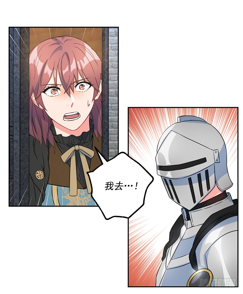 116.你们两个站住！(1/2)-第118话