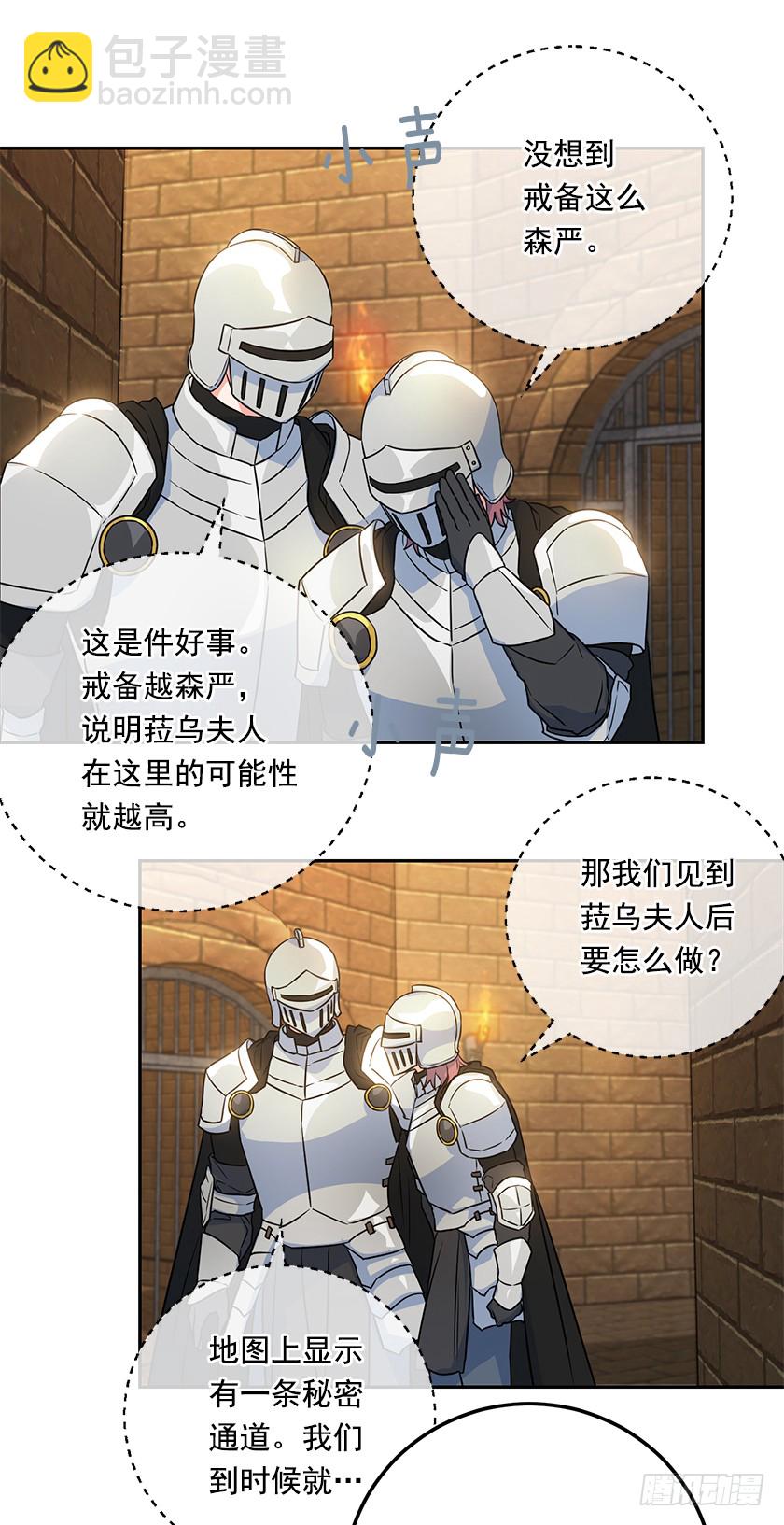 116.你们两个站住！(1/2)-第118话