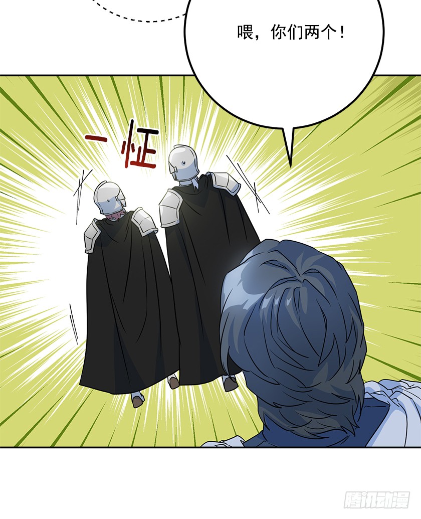 116.你们两个站住！(1/2)-第118话