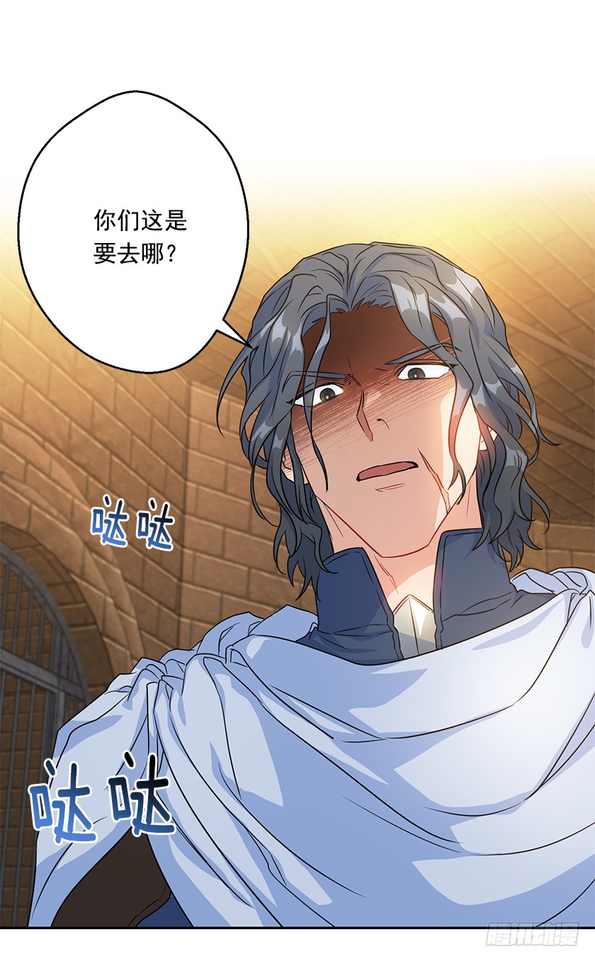 116.你们两个站住！(1/2)-第118话