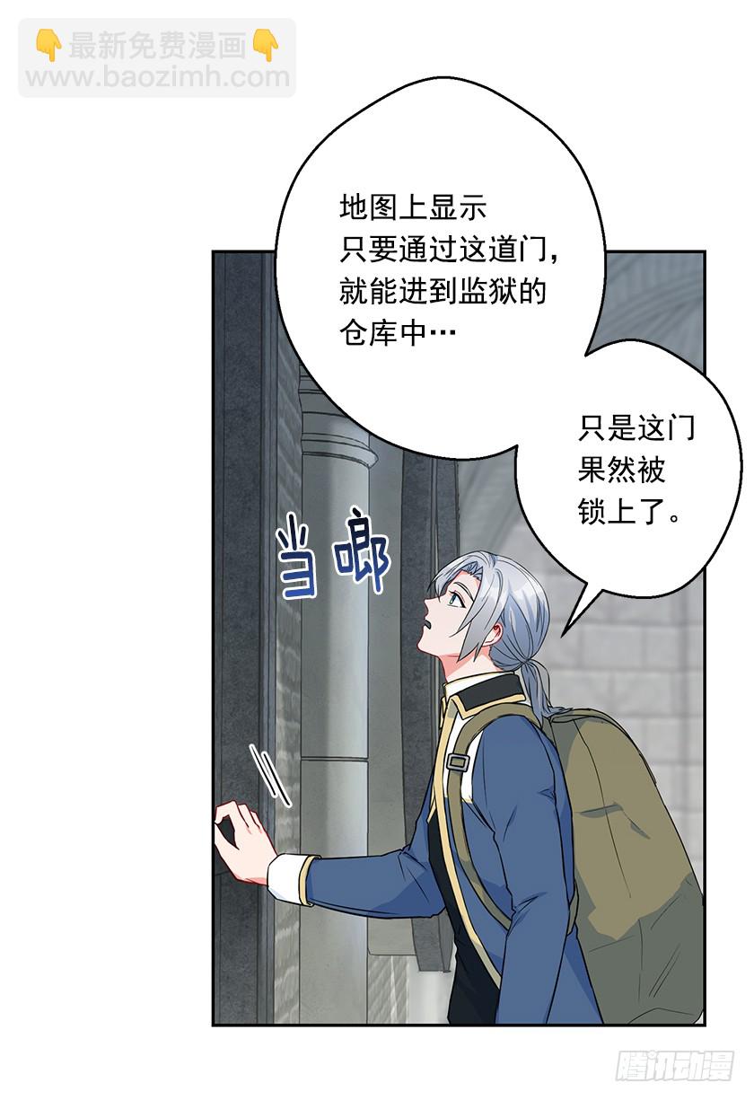 116.你们两个站住！(1/2)-第118话