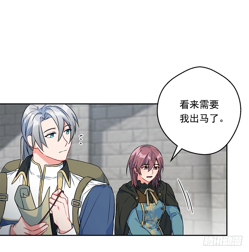 116.你们两个站住！(1/2)-第118话