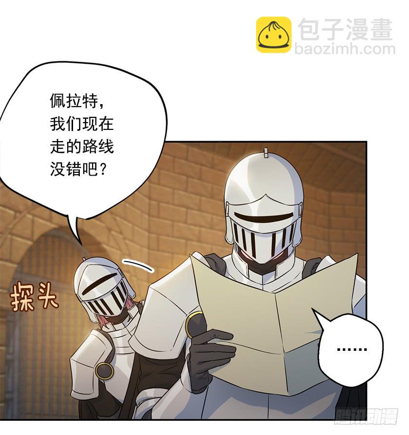 皇子，你想幹啥？ - 118.到底誰該找誰報仇！ - 7
