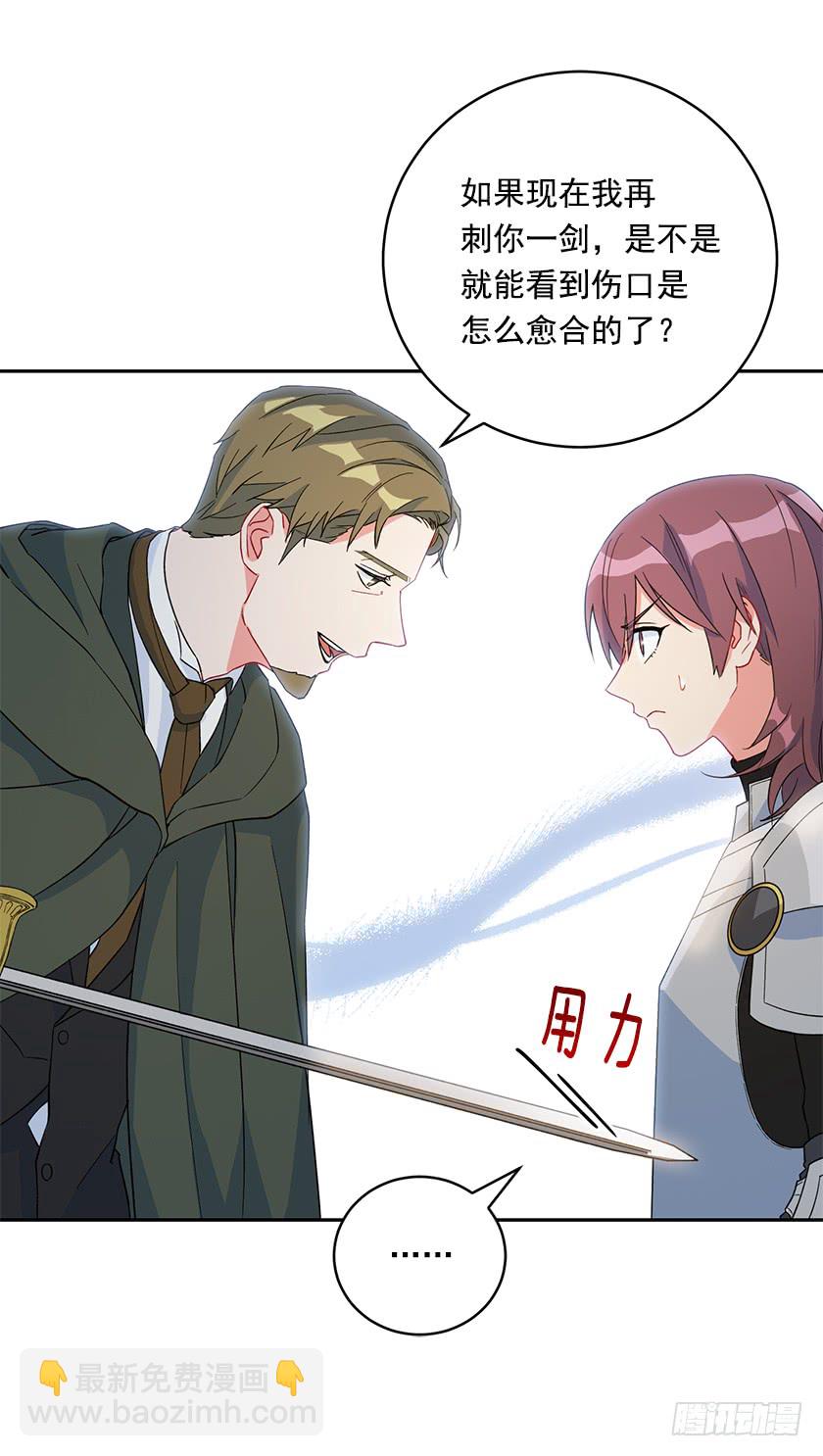 120.所以你背叛了我们？-第122话