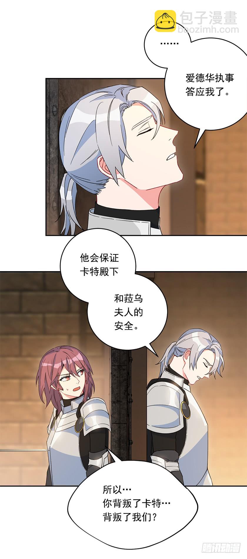 120.所以你背叛了我们？-第122话