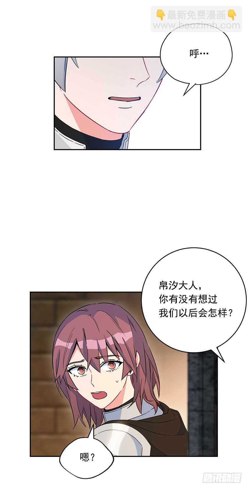 120.所以你背叛了我们？-第122话